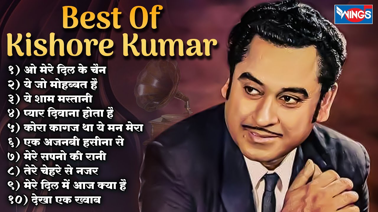 Best Of Kishore Kumar | Kishor Kumar Evergreen Hits पुराने गाने Old Hindi Songs | Kishore Kumar Hits