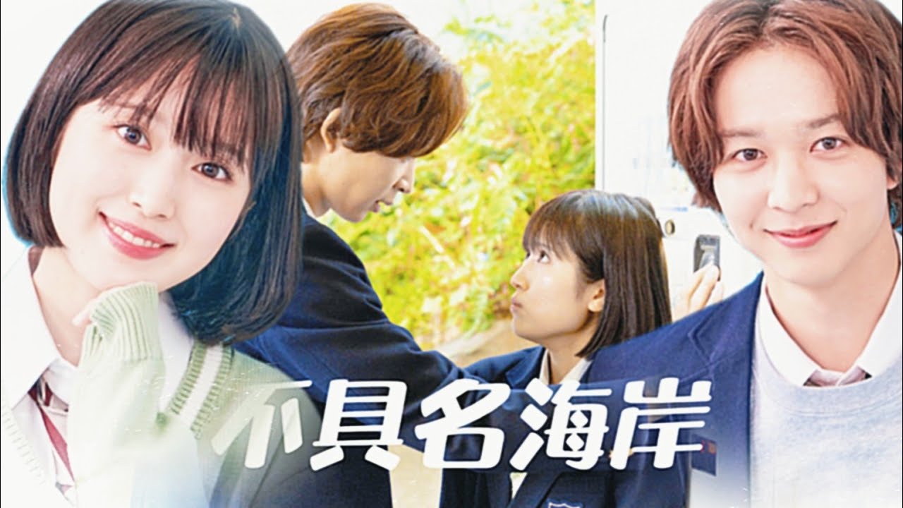 [Vietsub][FMV] Bờ Biển Kh&ocirc;ng T&ecirc;n - Aida Hayato &times; Hashimoto Mio | 鈴木仁&times;福本莉子 「消えた初恋」