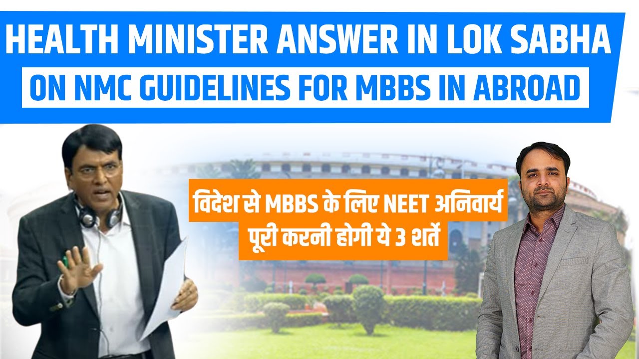 Mbbs in Abroad 2023| NMC FMGL 2021| Licence to Practice is Required| Most Important Video