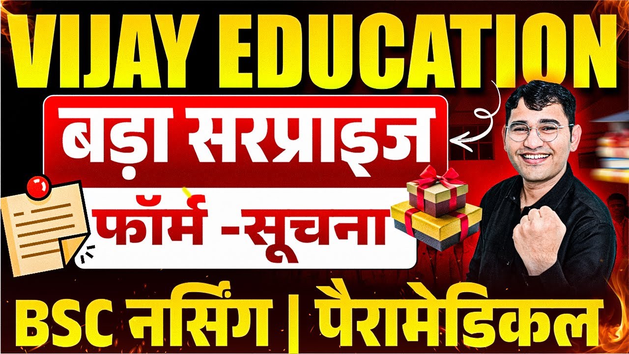 BSc Nursing 2026 Form Update | Vijay Education Special Offer On Online Batches | BSc Nursing 2026