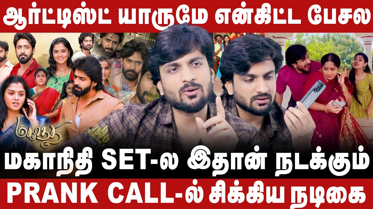 மகாநதி SET-ல இதுதான் நடக்குது...காலில் சிக்கிய நடிகை l  கிருஷ்ணா EXCLUSIVE | mahanadhi aravindh l