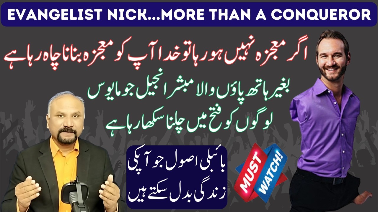 7 Minutes with God-1/2/26-From a Crippled to Top International Speaker | مجبور ترین سے مشہور ترین تی