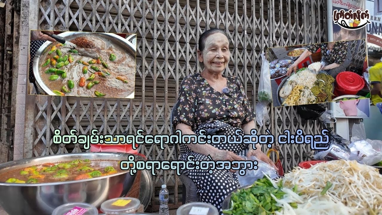 Life Lessons from an 80-Year-Old Vendor!
