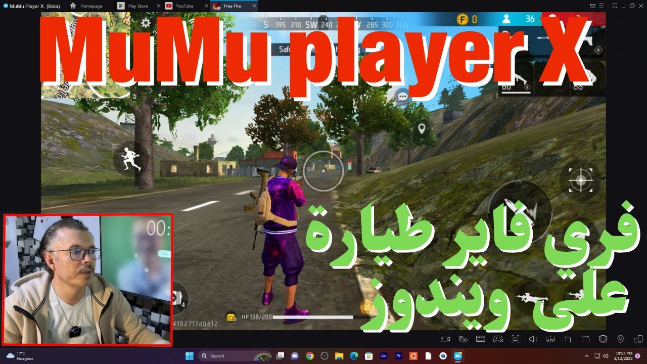 MuMu Player X  | عشاق فري فاير والألعاب سيعجبكم جربوه