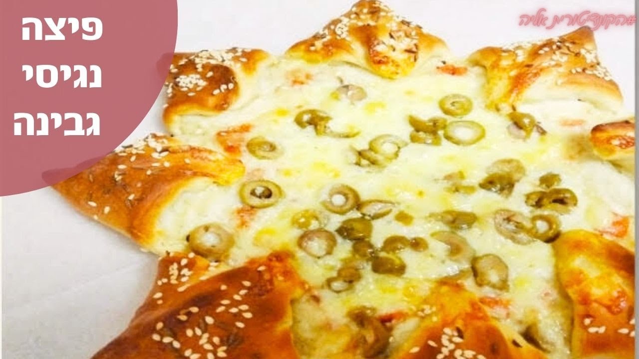 פרק #016 פיצת נגיסי גבינה -  מתכון לפיצה עם נגיסי גבינה  בשוליים - פיצת צ'יזי בייטס המושלמת
