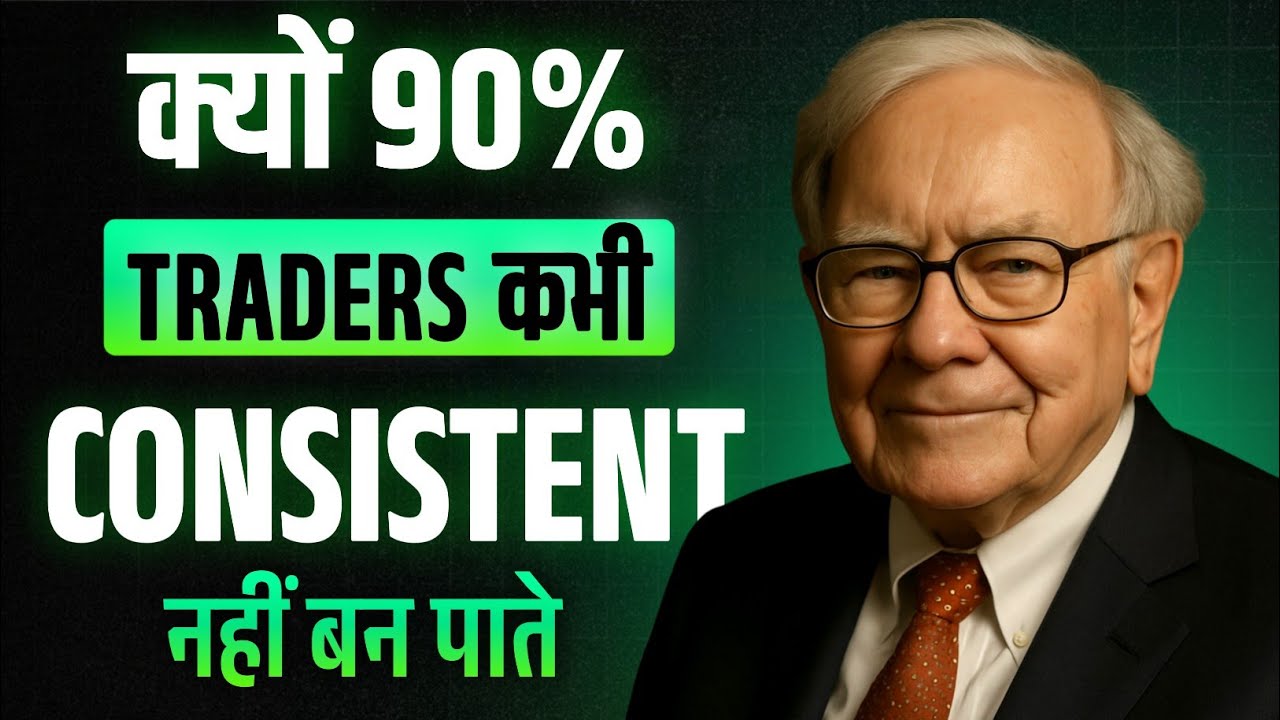 Why 90% Traders Never Become Consistent – The Psychology of Trading | speech 