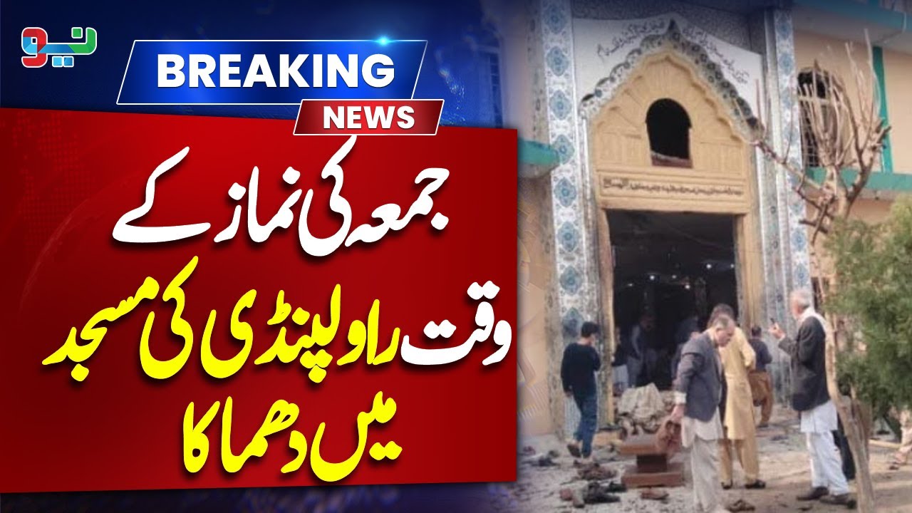 Suicide Blast in Mosque | Rawalpindi Shakes | Security High Alert | NEO News