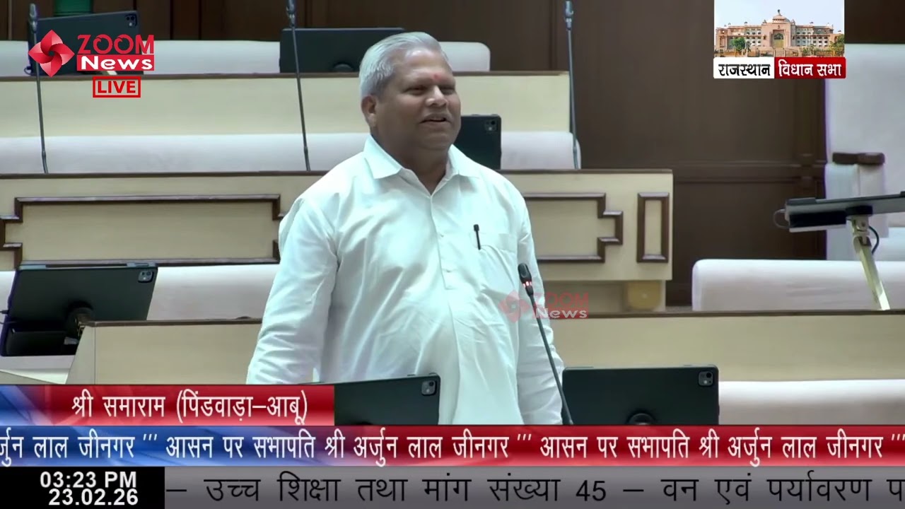 Pindwara MLA Samaram Garasiya's speech on Tribal Area Development, Education & Forest & Environment