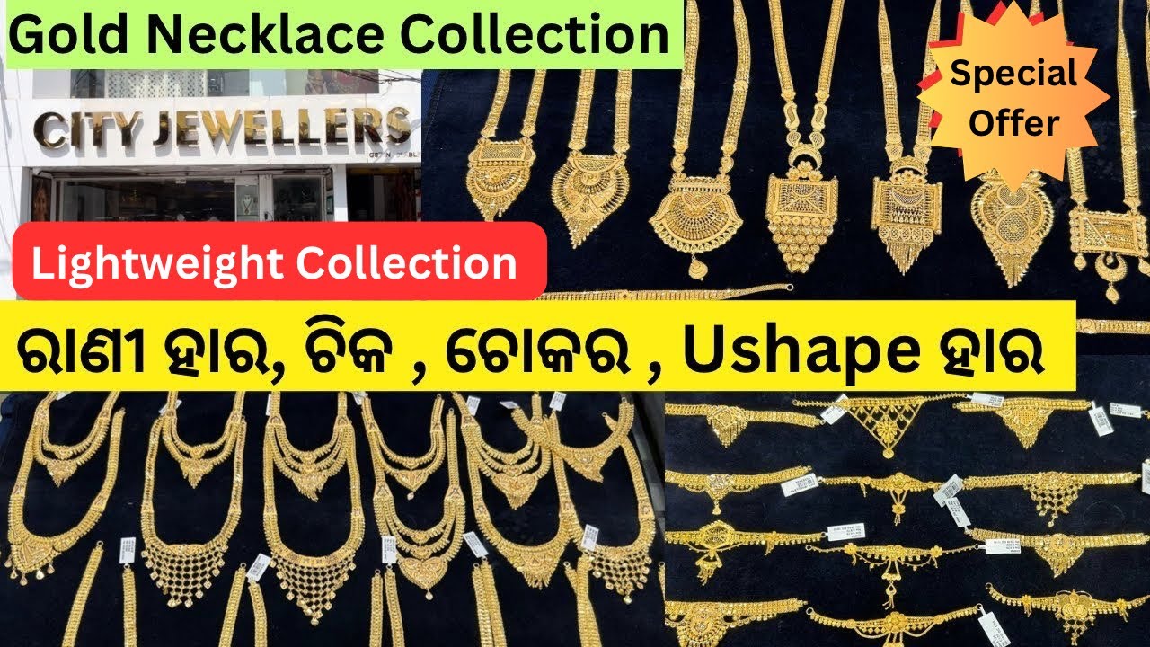 Gold Necklace with Price/Rani Haar/Choker/Chik/Ushape Haar/Gold Jewellery Collection #vlog #gold #yt
