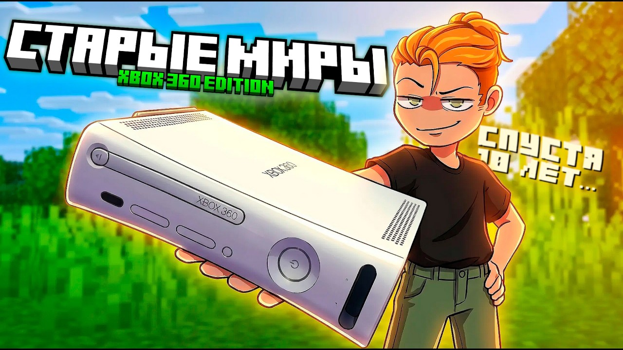 I HAVEN'T VISITED THESE WORLDS IN 10 YEARS | Minecraft Xbox 360