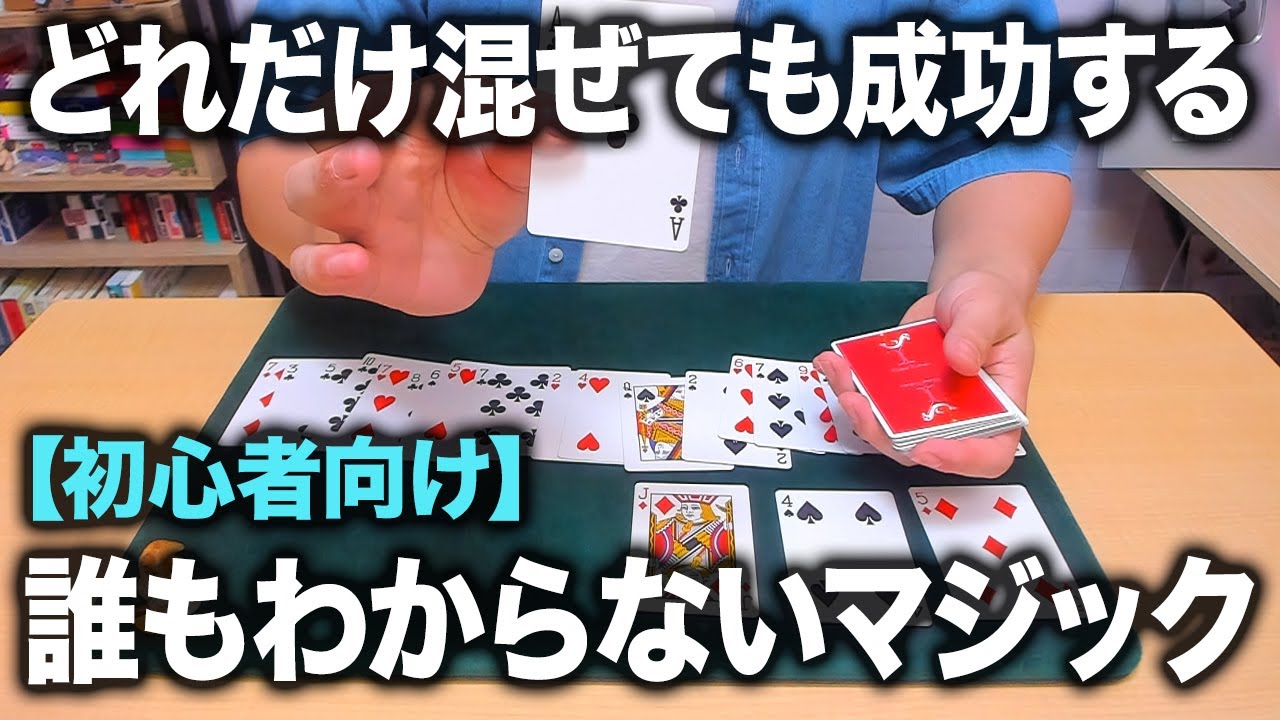 [794]【魔法？】カンタンすぎるのに誰にも仕掛けがわからないマジック【種明かしあり】