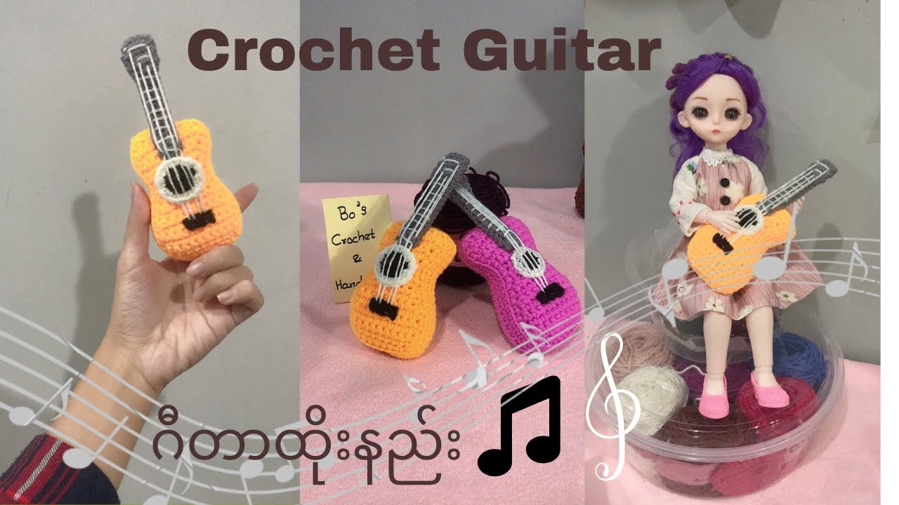 Crochet Guitar 🎸🎸🎸 ချည်ထိုး ဂီတာ