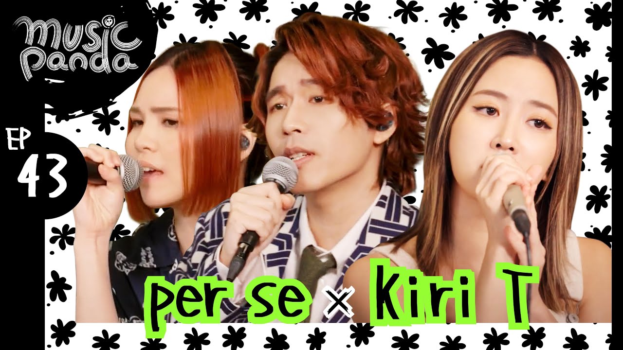 Music Panda EP43 per se Kiri T｜Cruel Summer 有些話要用英文說 旅行的意義 至少做一件離譜的事 主題歌 也許沒有未來神 Children Song