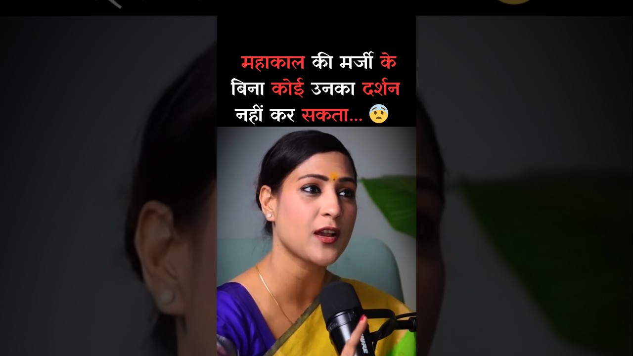 No one can see Mahakal without his permission 😨 Ft - Bhawna Upadhyay #mahakal #mahakaleshwar