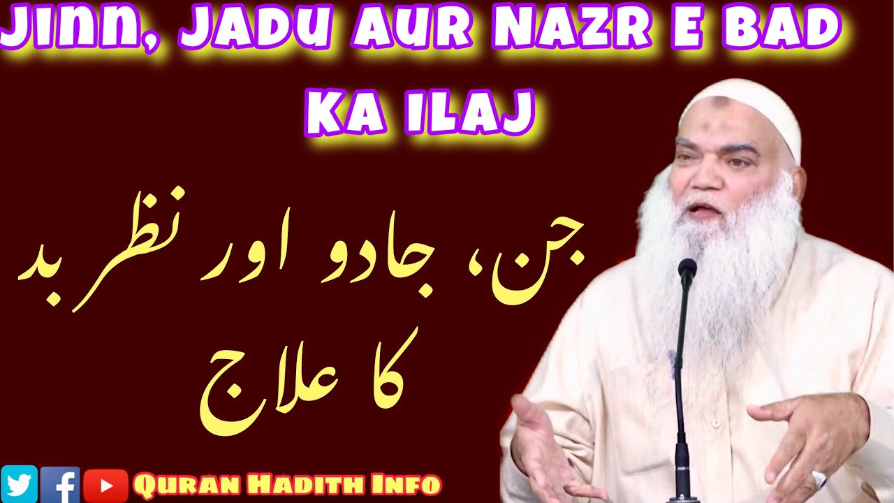 Jinn, Jadu Aur Nazr E Bad Ka Ilaj?? || By Shaikh Iqbal Salafi