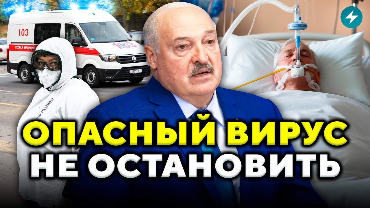 Медики бьют тревогу! В Беларуси найден штамм COVID опаснее омикрона // Новости