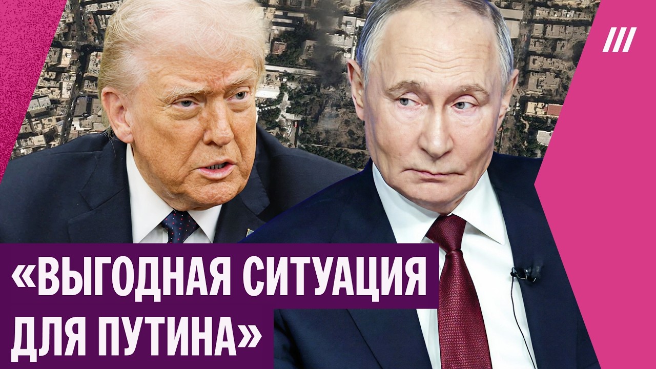 Почему война в Иране выгодна Путину | Кирилл Рогов, Саймон Шустер