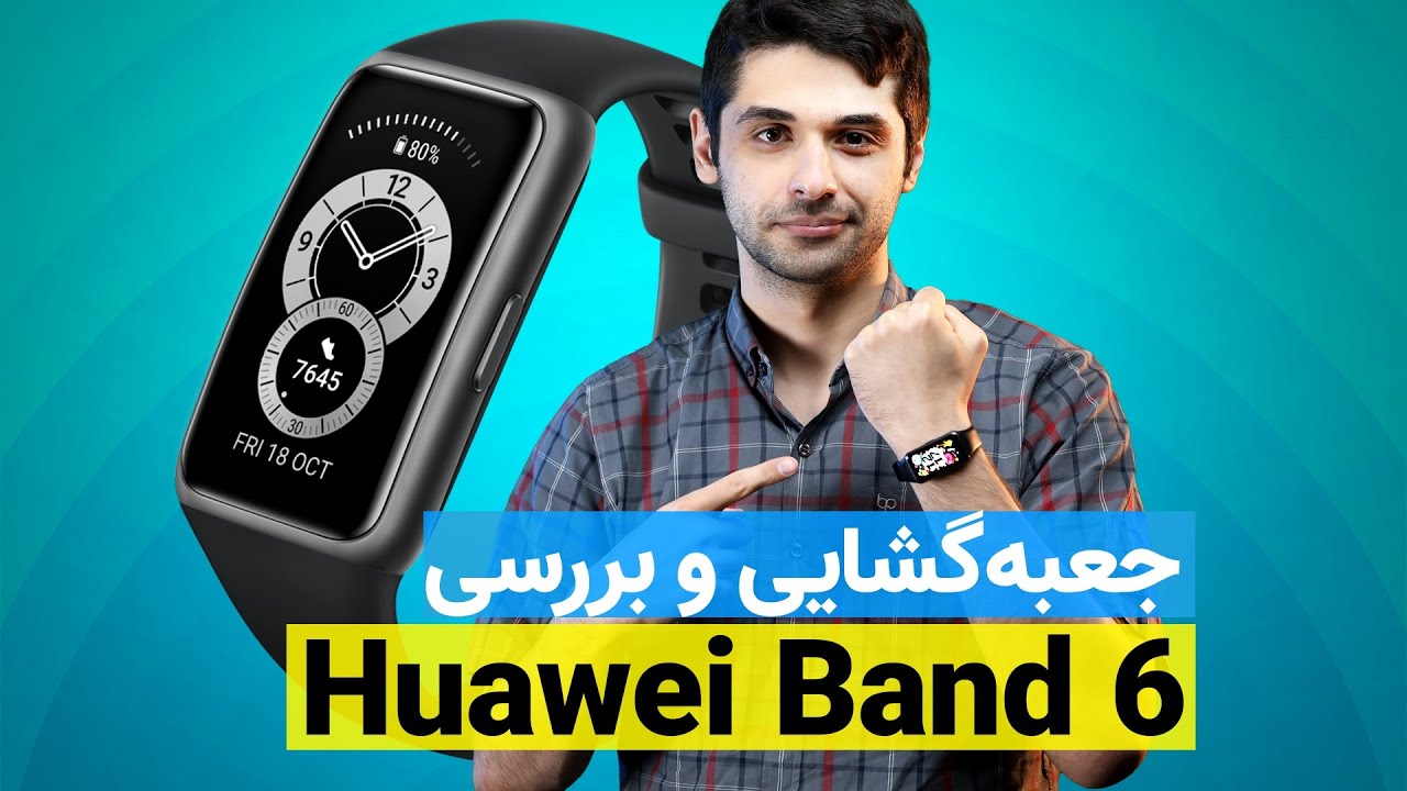 Huawei Band 6 Review 🔥 بررسی هواوی بند ۶