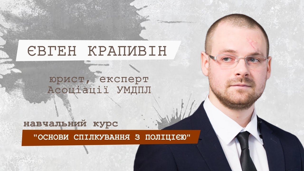 Особистий огляд, поверхнева перевірка й огляд речей поліцейським