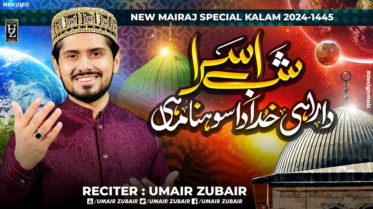 Shab e Asra Da Rahi Khuda Da Shona Mahi  - Shab-e- Miraaj 2024 | Umair Zubair |