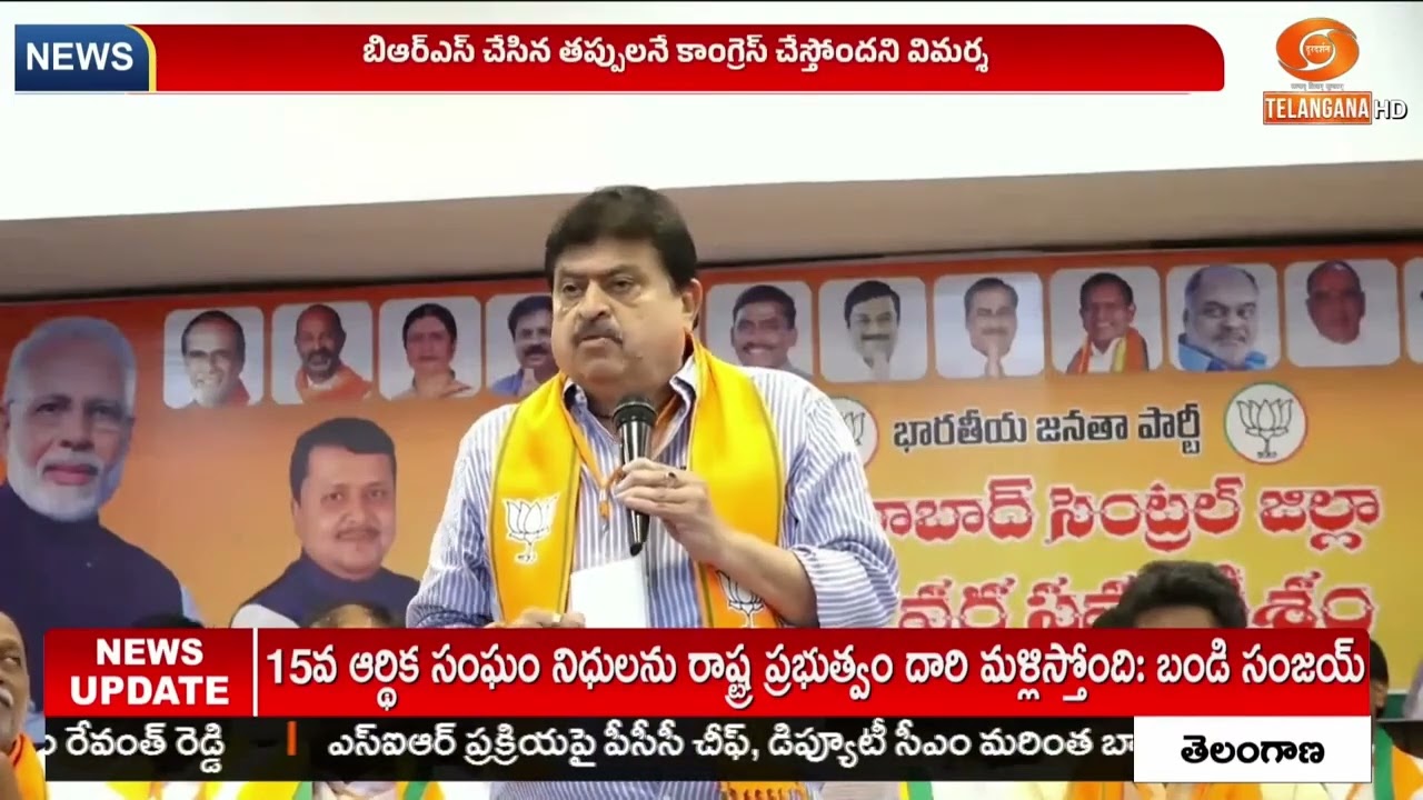 BJP State President N. Ramachander Rao Calls for Fight Against Congress and BRS Policies