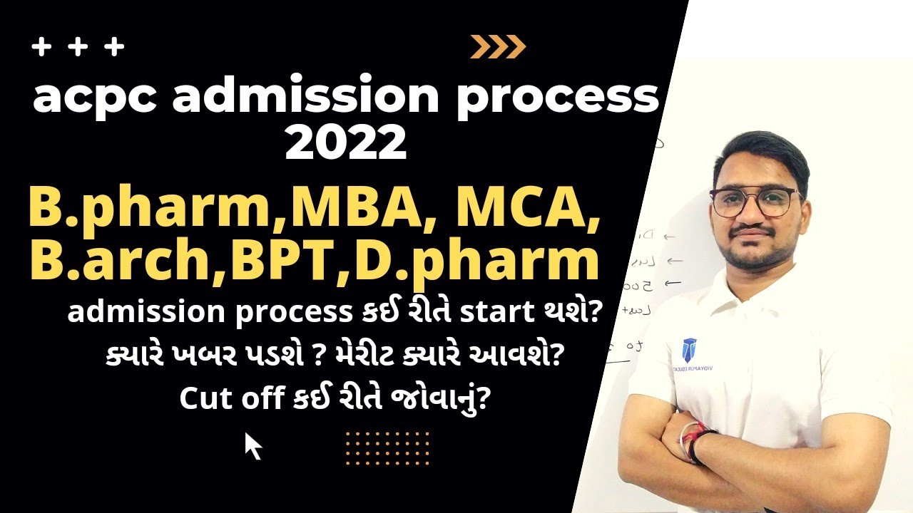 acpc admission process 2022|| acpc admission process |acpc registration 2022