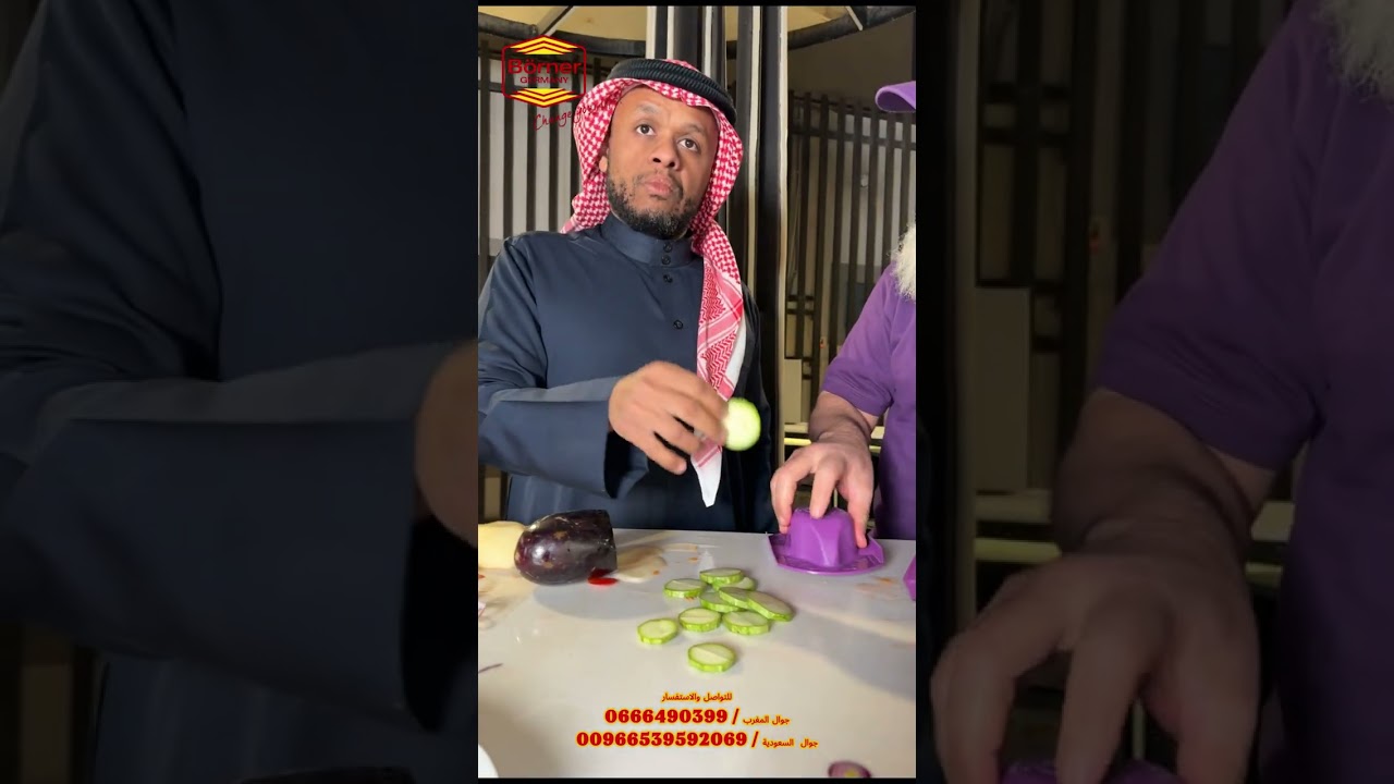 قطاعة الخضار V3 من شركة بورنر الألمانية 🔪🇩🇪 تقطيع سريع، دقة مذهلة، ونتيجة مثالية من أول مرة!