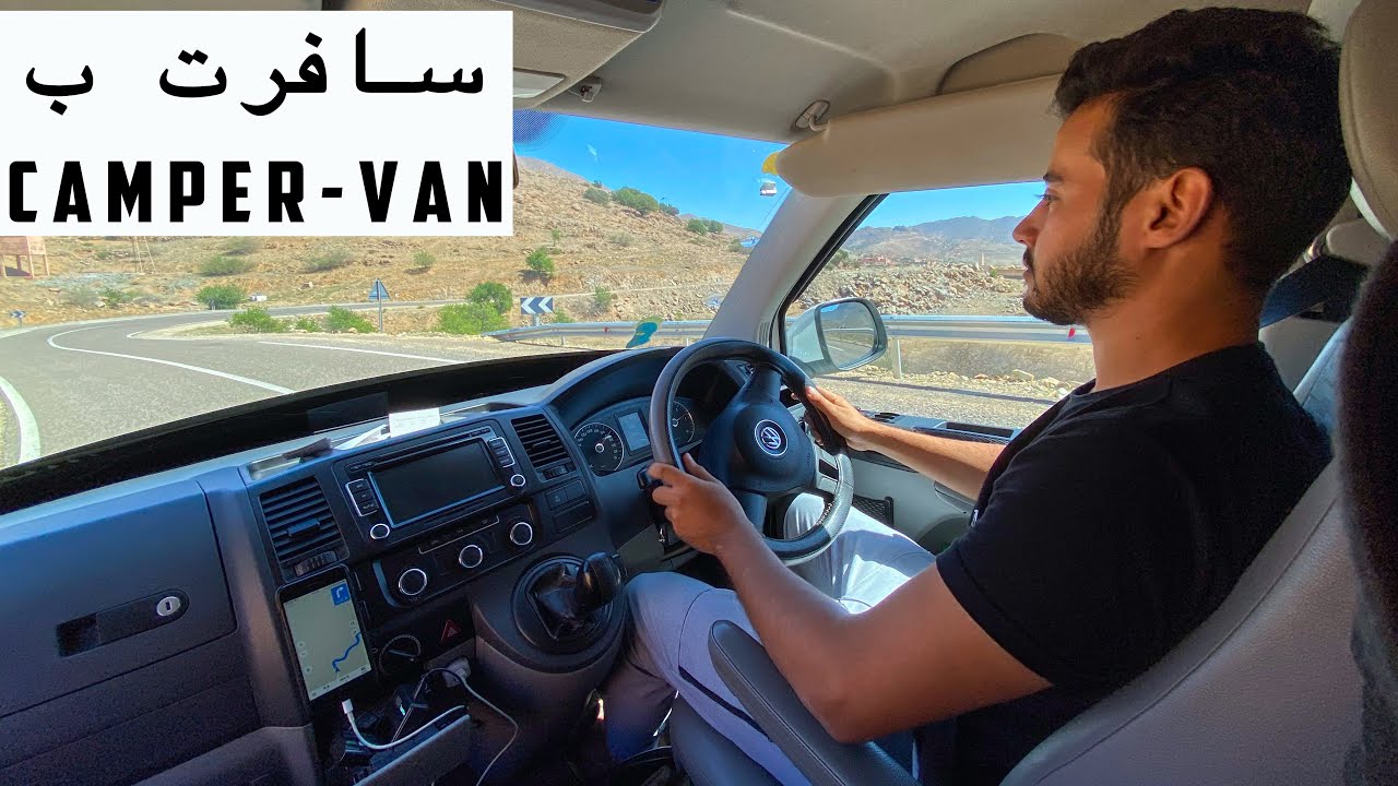 Camper-Van - لأول مرة اسافر بواسطة كارافان