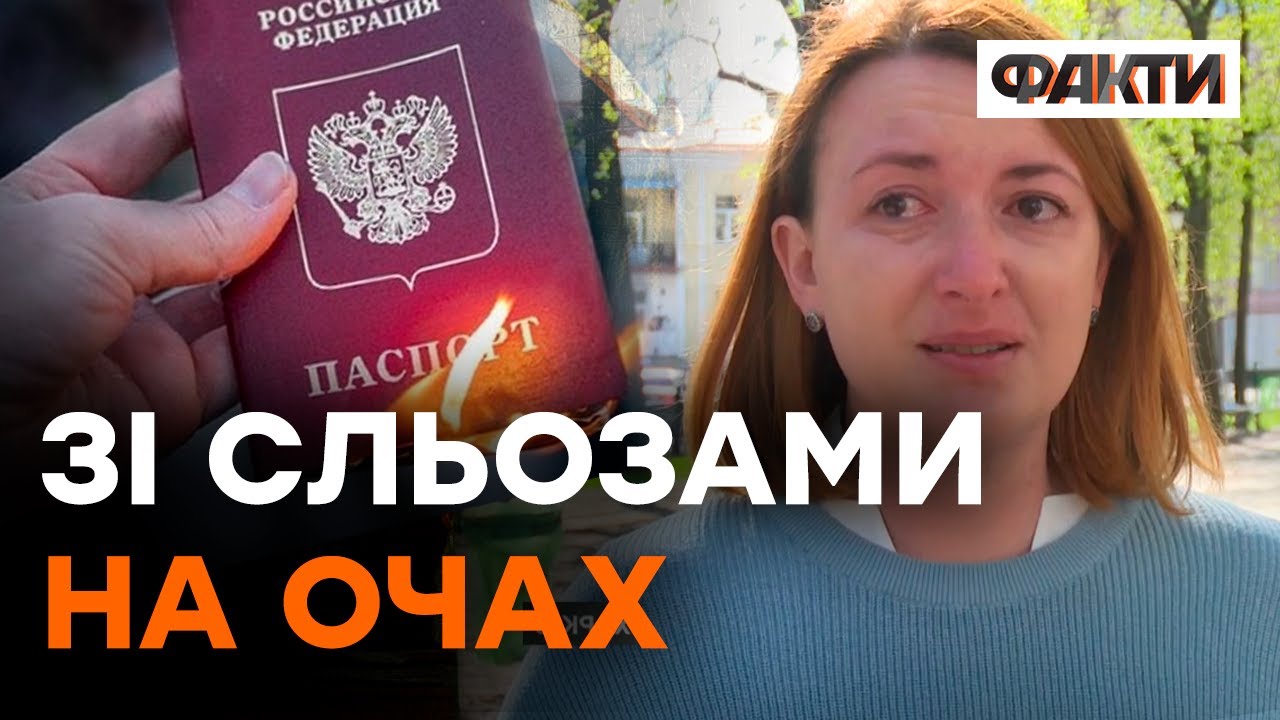 Квиток В ОДИН КІНЕЦЬ? Історія українки з РОСІЙСЬКИМ ГРОМАДЯНСТВОМ