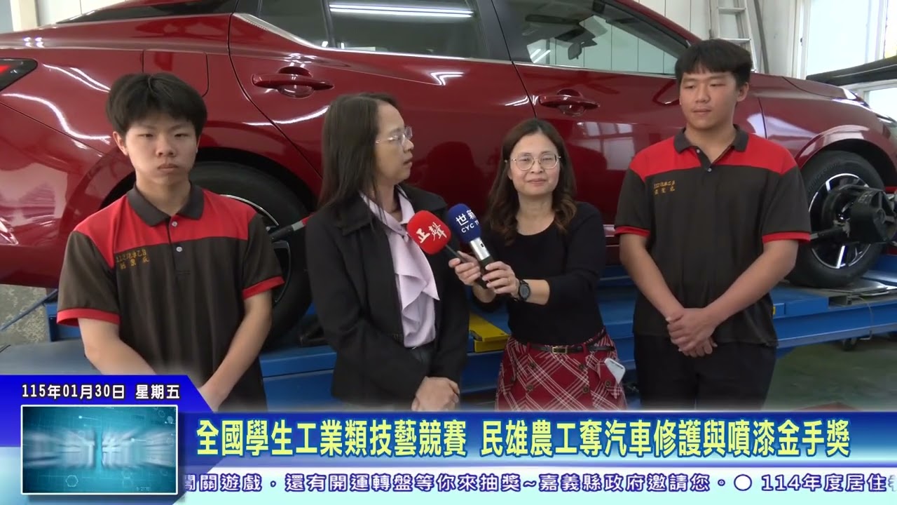 世新新聞 全國學生工業類技藝競賽 民雄農工奪汽車修護與噴漆金手獎