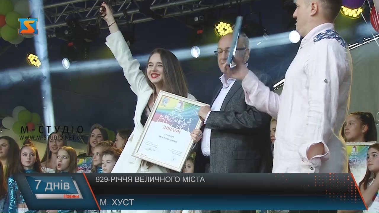 929-річчя величного міста