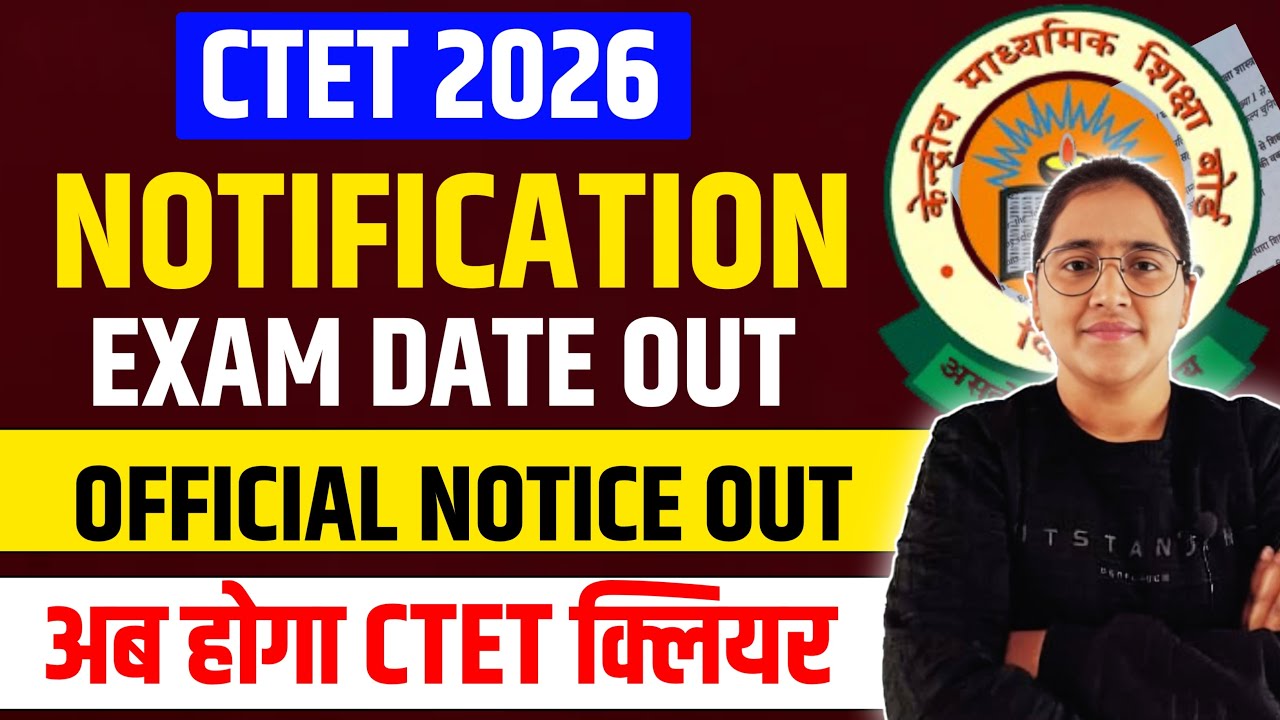 CTET Notification Out | CTET exam Date 2026 CTET DEC 2025 Exam Date Out by Ekta Nain