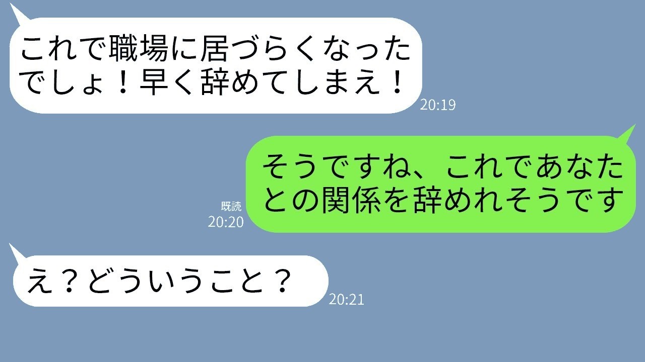嫁の職場に嫌がらせ電話…毒義母を黙らせた嫁の秘策が爽快すぎる！