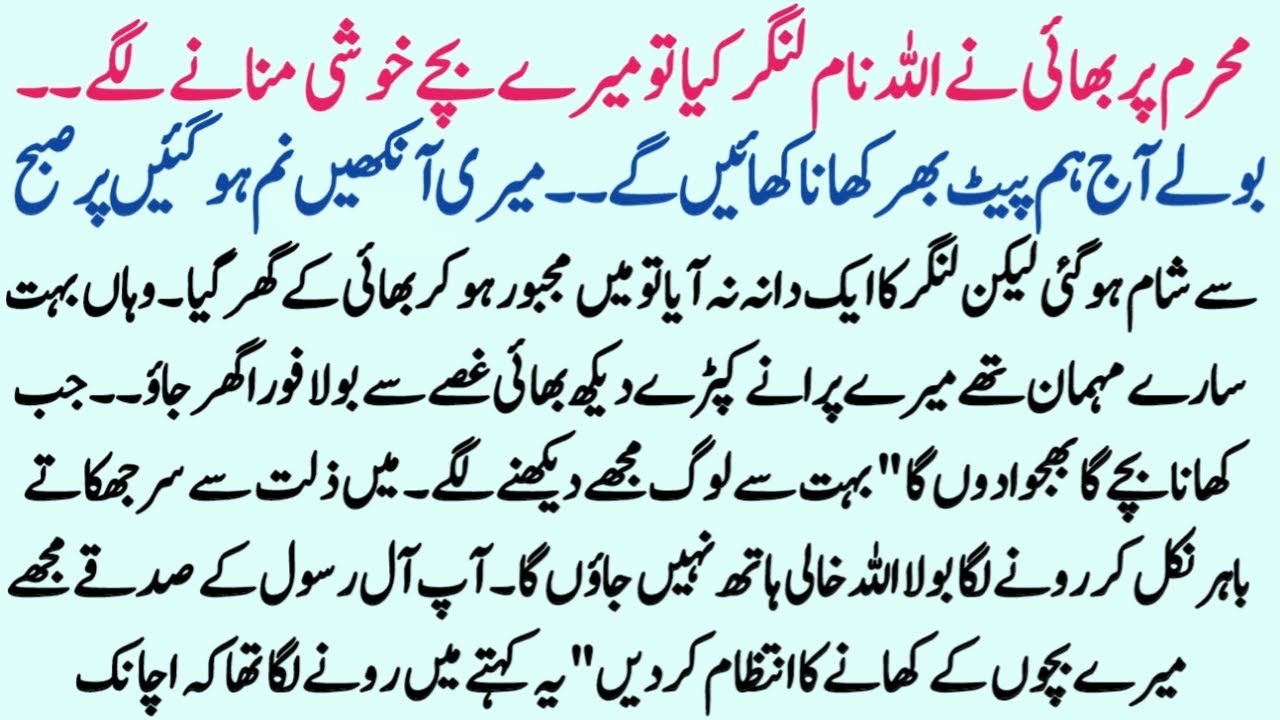 Bhai ke Taane, Bhookay Bachay aur Allah ki Rehmat | Emotional True Story in Urdu”Islamic Kahani