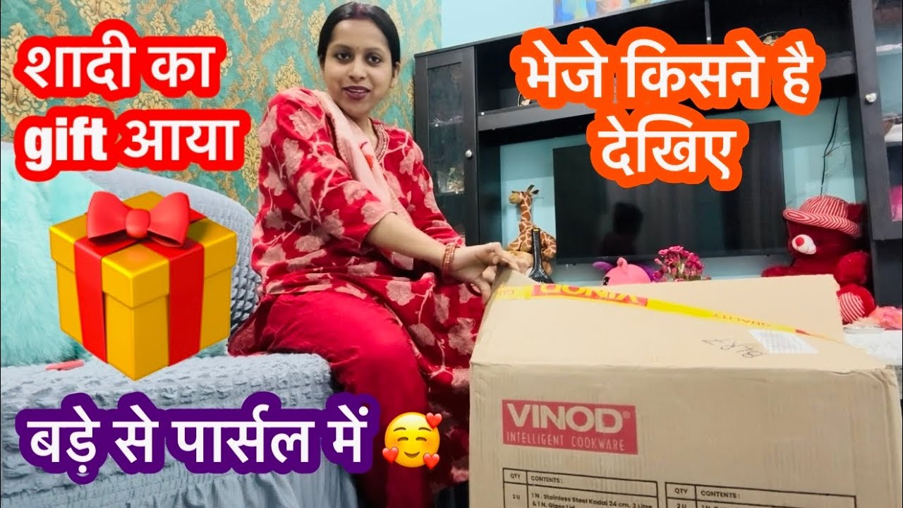 शादी का gift आया 🤩 वो भी बड़े से पार्सल में 🥰 किसने भेजे है मुझे शादी का बड़ा सा गिफ्ट ? #shatabdi 