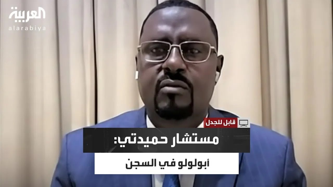 الباشا طبيق: أبولولو في السجن والدعم السريع لا يسمح بانتهاكات ضد المدنيين | #قابل_للجدل