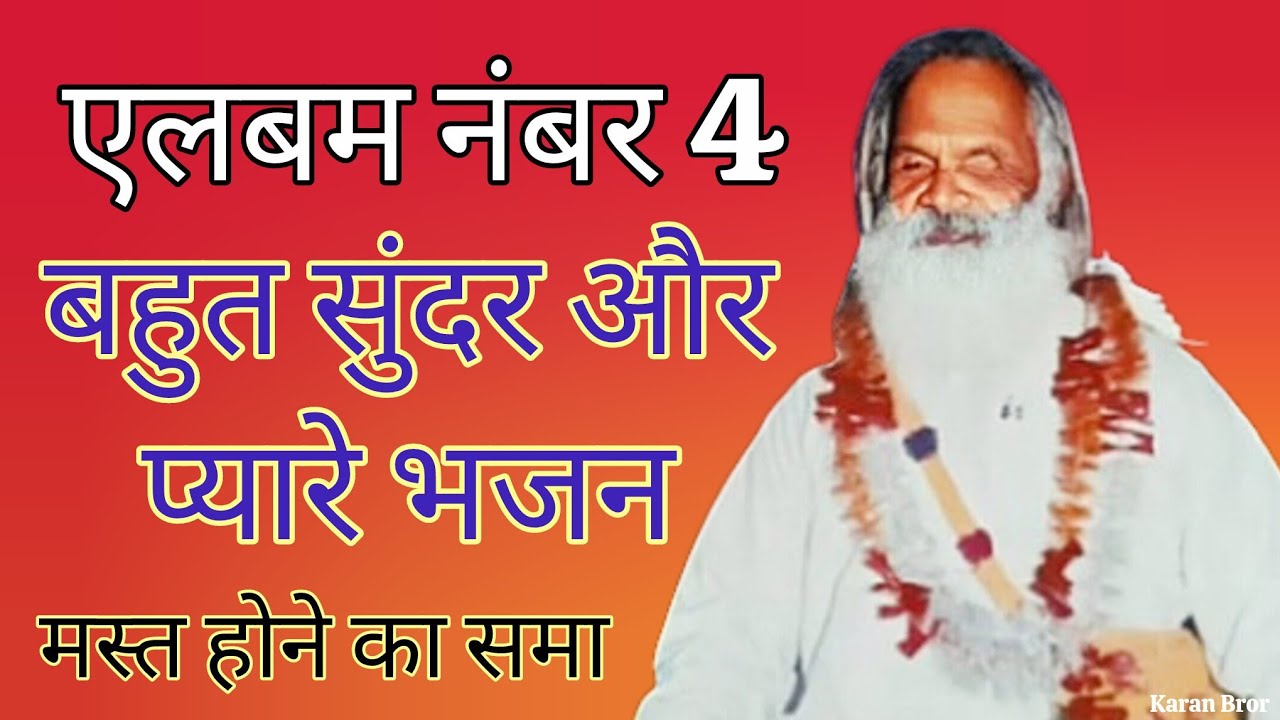 गायक=श्री सिद्धनाथ जी महाराज/sidhnath ji maharaj #nathjibhajan / sidnath ji ki album 