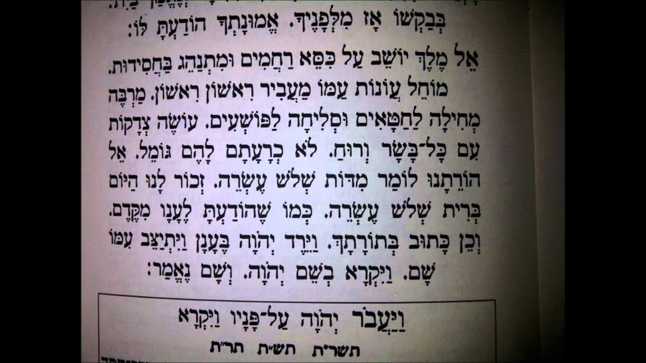 Selichot at Petah Tikva (Sephardic) - Anshe Castilla (2009)