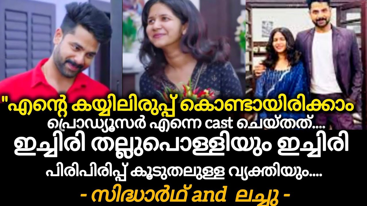 എന്റെ കയ്യിലിരിപ്പ് കൊണ്ടായിരിക്കാം പ്രൊഡ്യൂസർ എന്നെ cast ചെയ്തത്...
