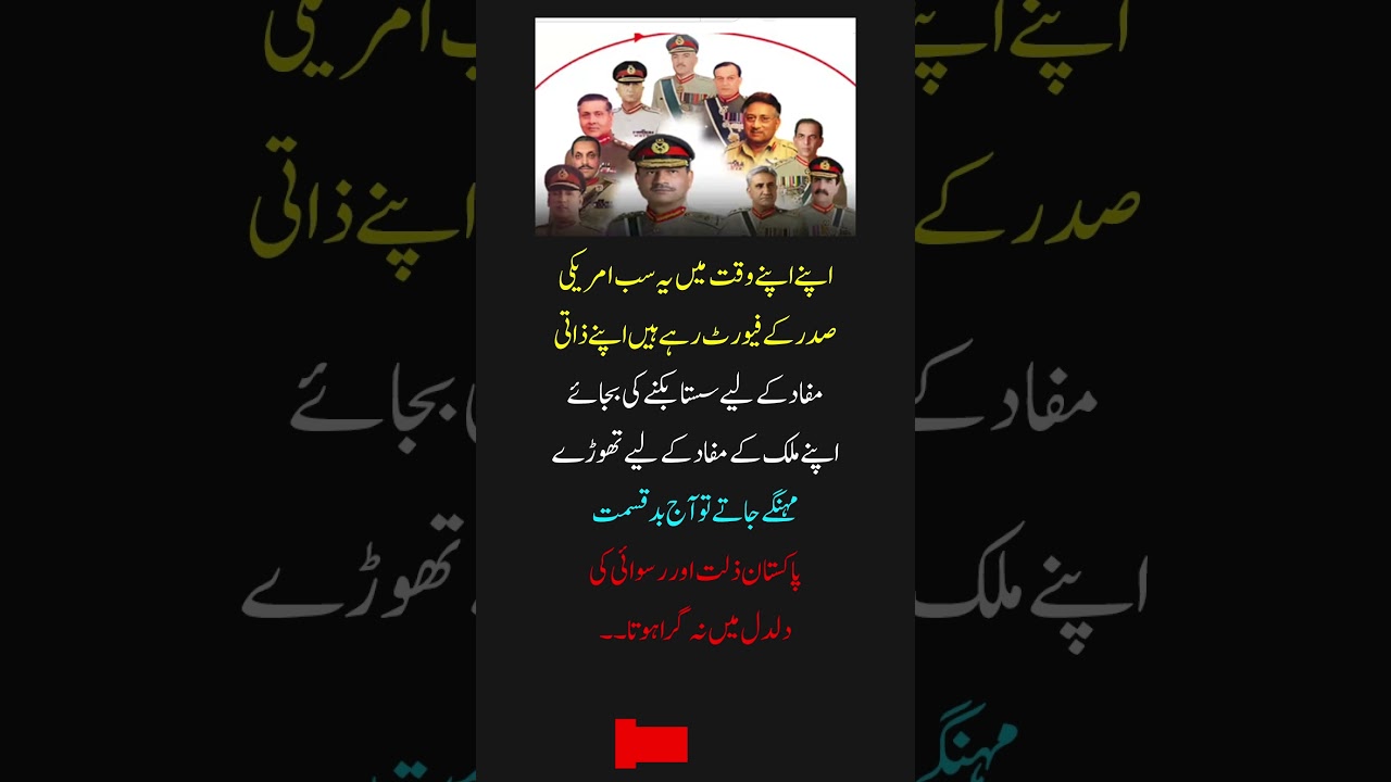The Dark Truth of Pakistan's History: Army Chiefs & US Influence 🇵🇰 | UFB Spark #shorts
