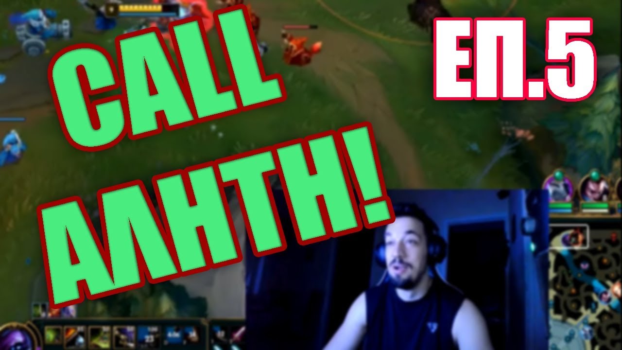 HAYATE - SOLOMON CALL ΑΛΗΤΕΙΕΣ // FUNNY LOL moments 2019 #5