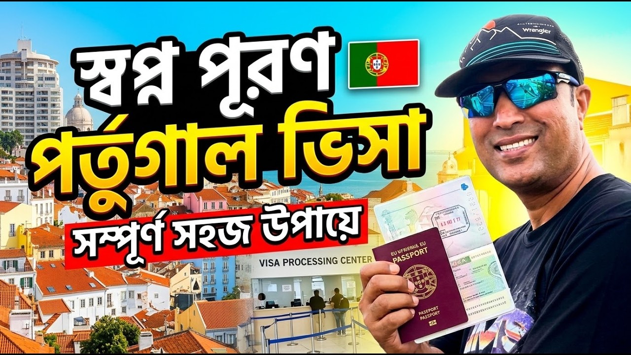 Achieve Your Dream with a Portugal Work Visa | Portugal Work Permit Visa from Bangladesh | Portug...