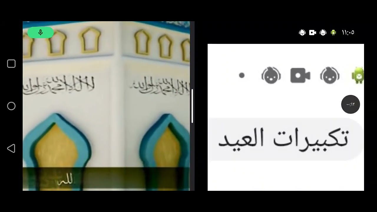 تكبيرات العيد فريق طيور الجنة