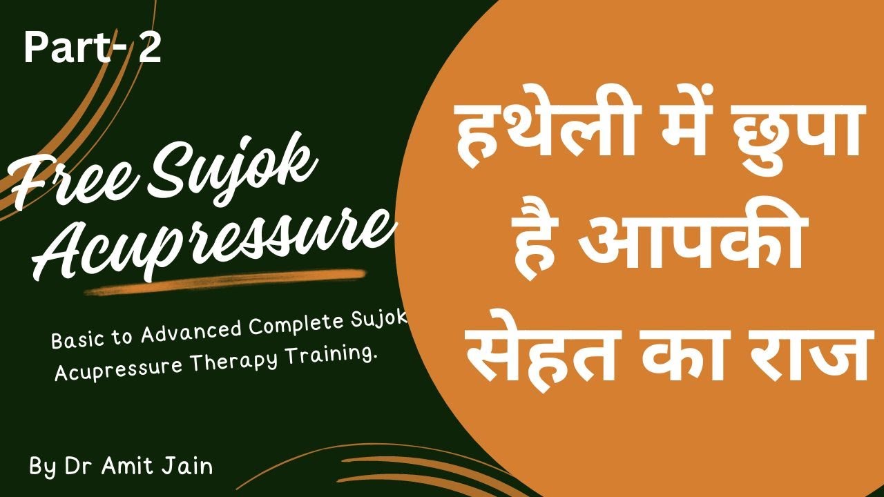 Free Sujok Therapy Zero to Advance Part 2 By Dr. Amit Jain |Acupuncture & Acupressure Consultant