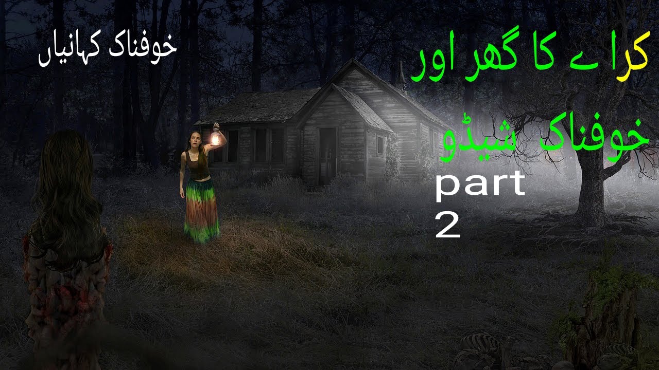 karay ka ghar aur black shedo part 2| horror hindi story | new real horror story | Horror new episo