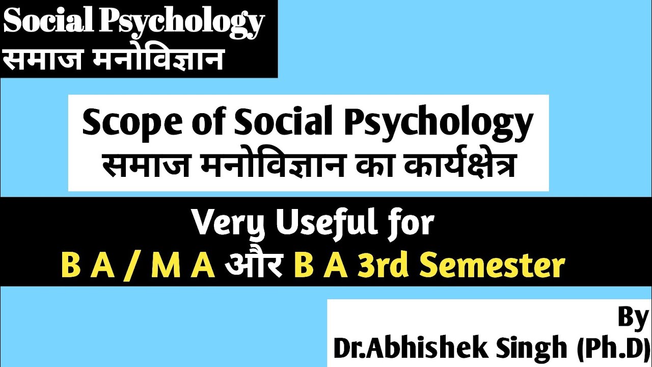 Scope of Social Psychology I समाज मनोविज्ञान का कार्यक्षेत्र, विषय क्षेत्र  I