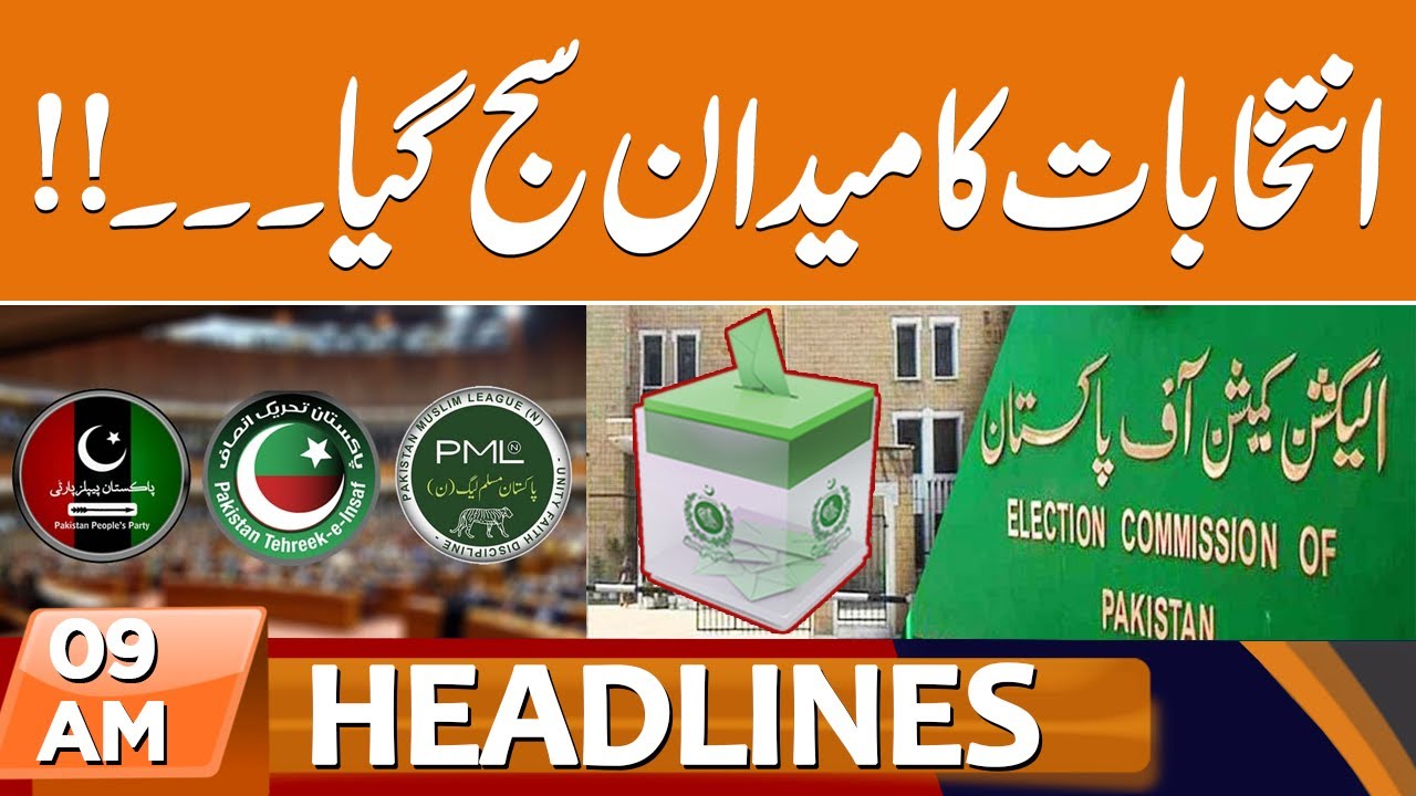 PTI vs PML-N vs PPP!! | News Headlines | 09 AM | 09 September | GNN