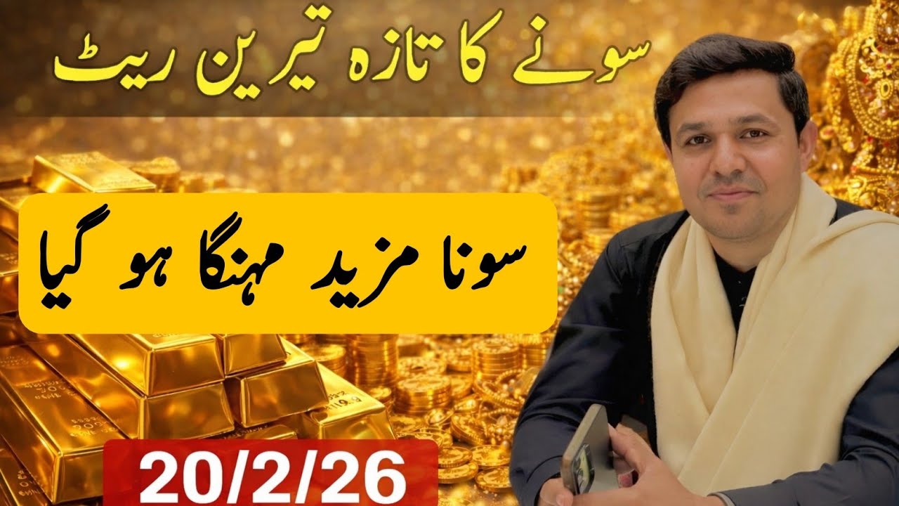 Gold Rate Today | Gold Price in Pakistan | Priceit