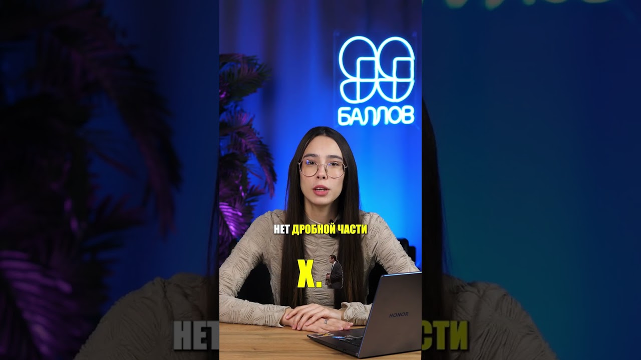 Сколько ЦЕЛЫХ чисел в интервале ОТ -8 ДО 6? #ЕГЭ #ОГЭ #егэ2025 #базоваяматематикаЕГЭ