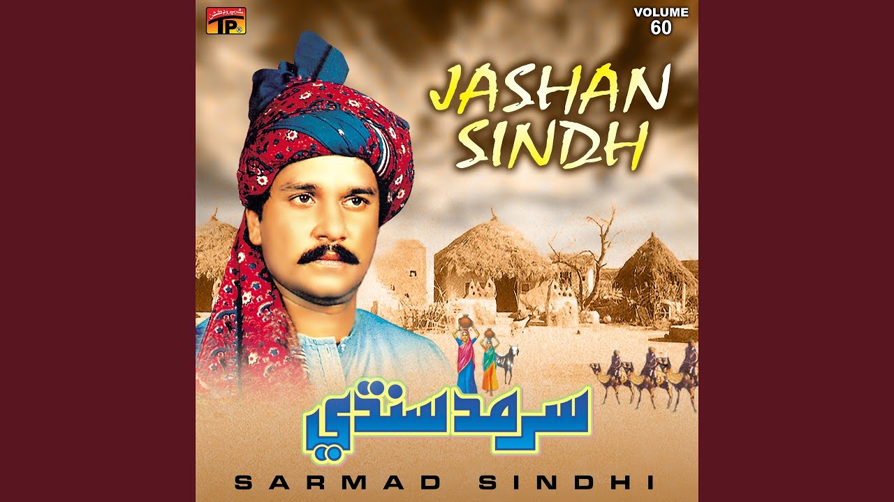 Wah Wah Jo Shah Bhittai Aa